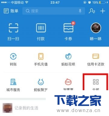 在支付宝开增值税专用发票的具体设置步骤