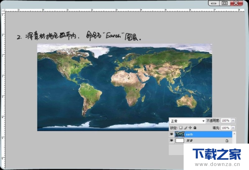 利用Photoshop制作3D地球效果的具体操作方法