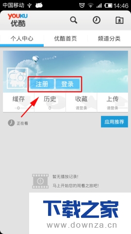 在优酷视频软件中上传视频的具体操作步骤