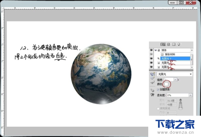 利用Photoshop制作3D地球效果的具体操作方法截图