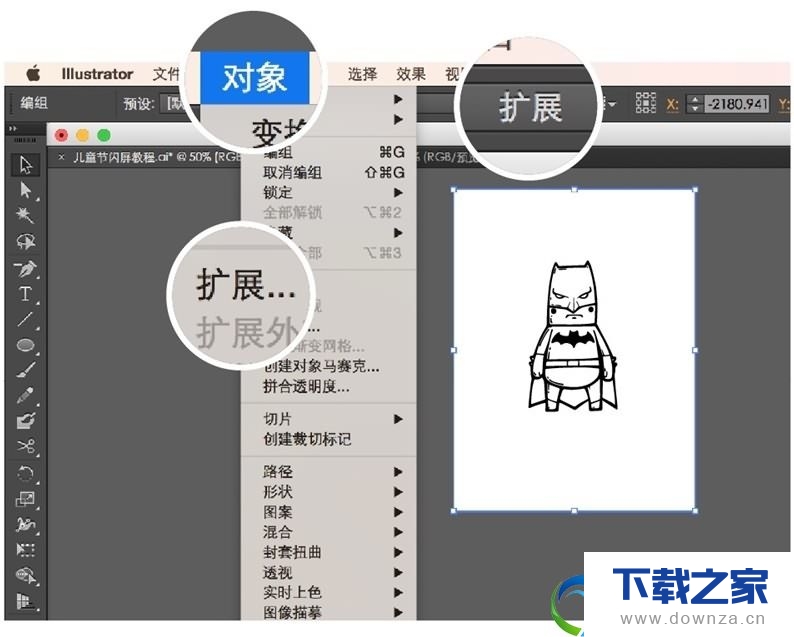 把手绘卡通形象转换成PS的操作步骤截图