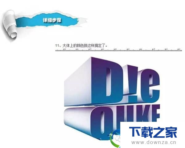 利用ps绘制3d立体字效果的具体操作步骤截图