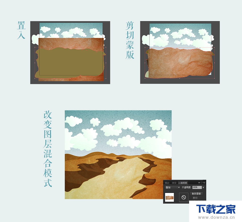 利用AI教程教你制作出山谷中流淌的小溪矢量图的操作过程截图