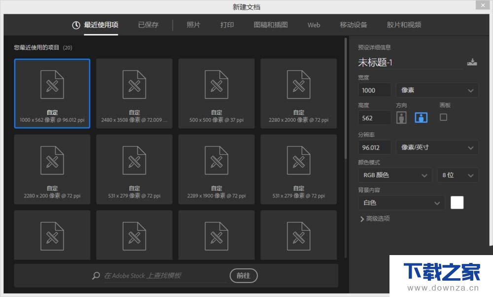 用PS制作哆啦A梦效果的字体的具体操作步骤