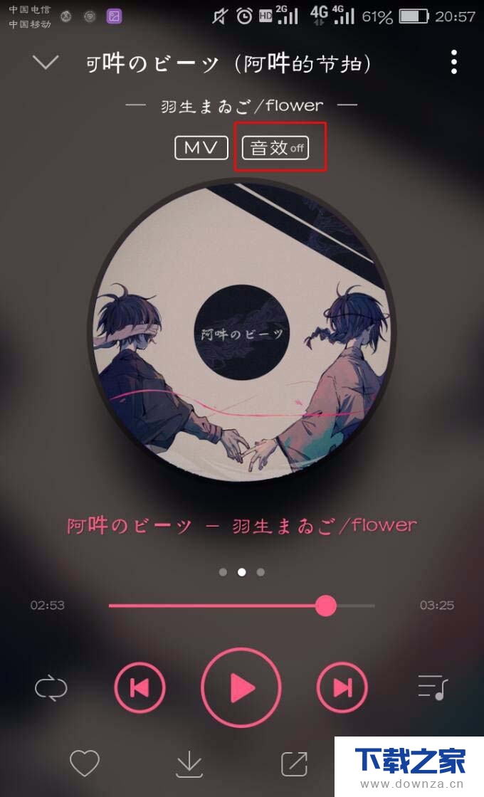 在手机QQ音乐中使用3D人声音效的方法截图
