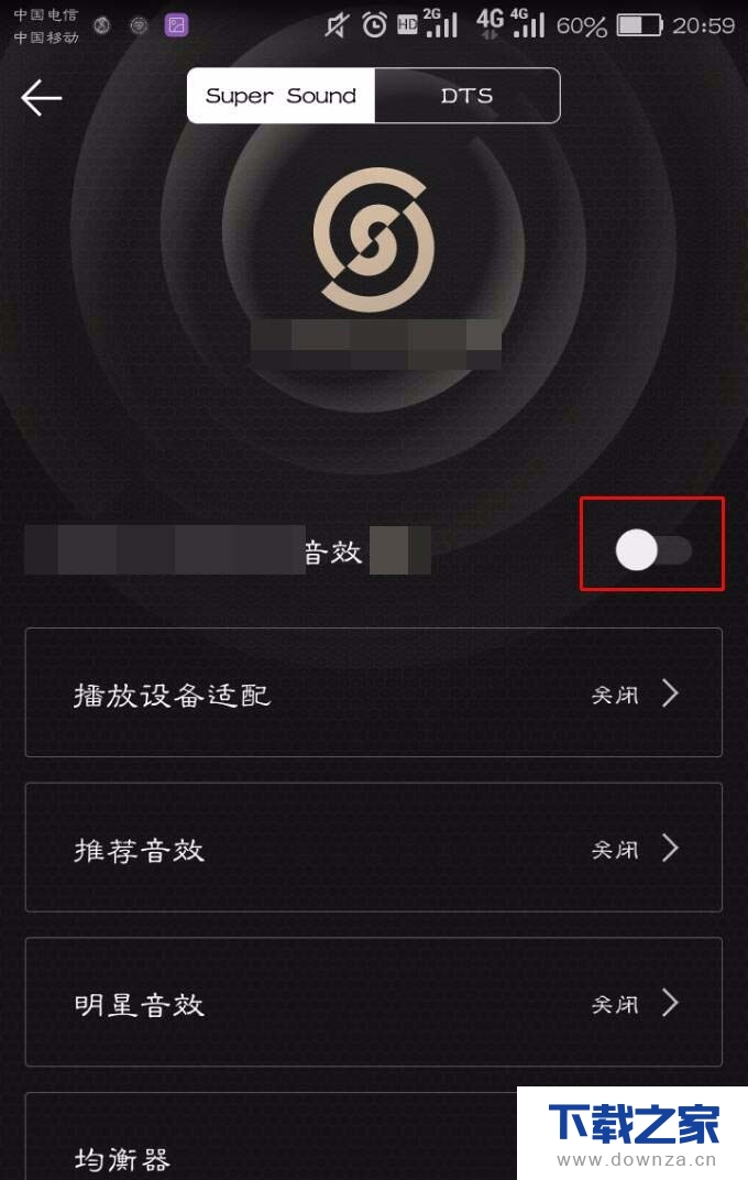 在手机QQ音乐中使用3D人声音效的方法截图