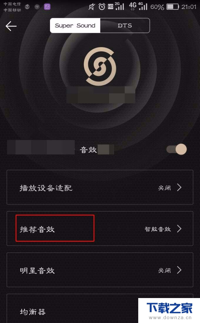 在手机QQ音乐中使用3D人声音效的方法截图