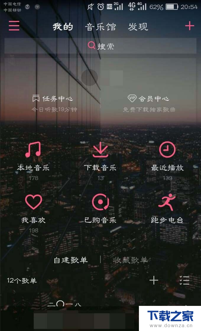 在手机QQ音乐中使用3D人声音效的方法截图