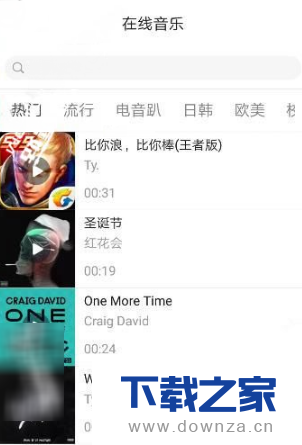 在火山小视频中添加背景音乐操作教程截图