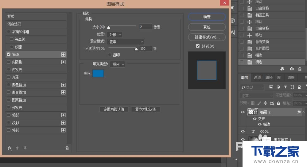 用PS制作哆啦A梦效果的字体的具体操作步骤截图