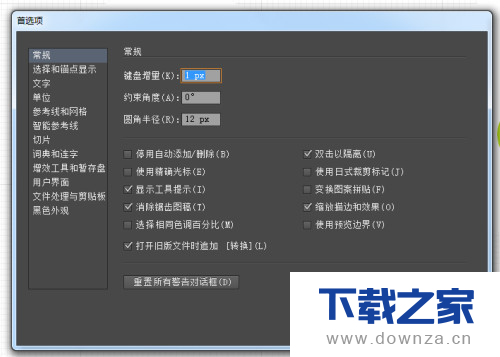 利用AI制作出一组简单大气的微图标的图文教程截图