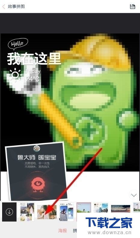 在天天P图中进行故事拼图的具体操作方法截图