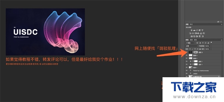 AI与ps结合!只需7步做出完美的渐变波纹元素的图文教程截图