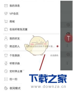 在网易云音乐中开启双语歌词的小技巧截图
