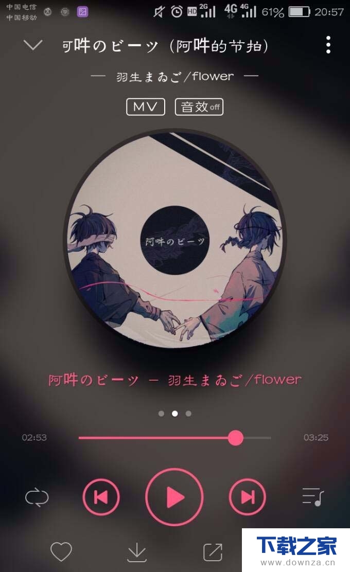 在手机QQ音乐中使用3D人声音效的方法截图