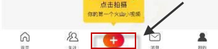 在火山小视频中添加背景音乐操作教程截图