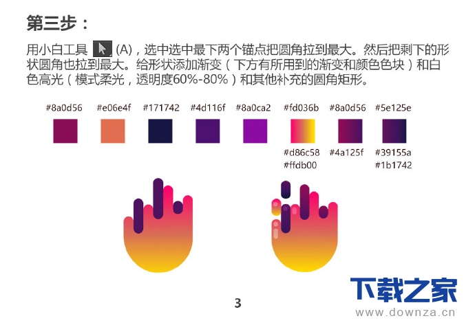 AI教程!五步摹仿MBE风格的火焰渐变图标截图