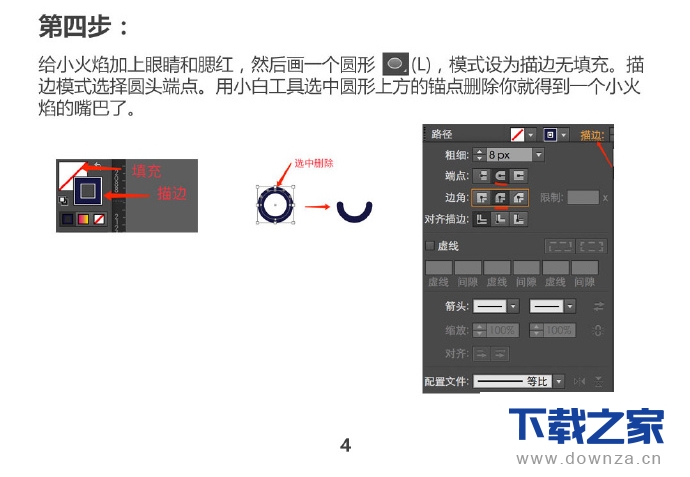AI教程!五步摹仿MBE风格的火焰渐变图标截图
