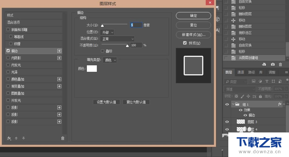 用PS制作哆啦A梦效果的字体的具体操作步骤截图