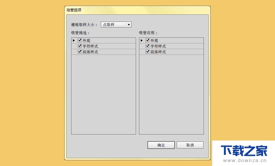 教你使用AI绘制出奶酪图案的简单操作流程截图