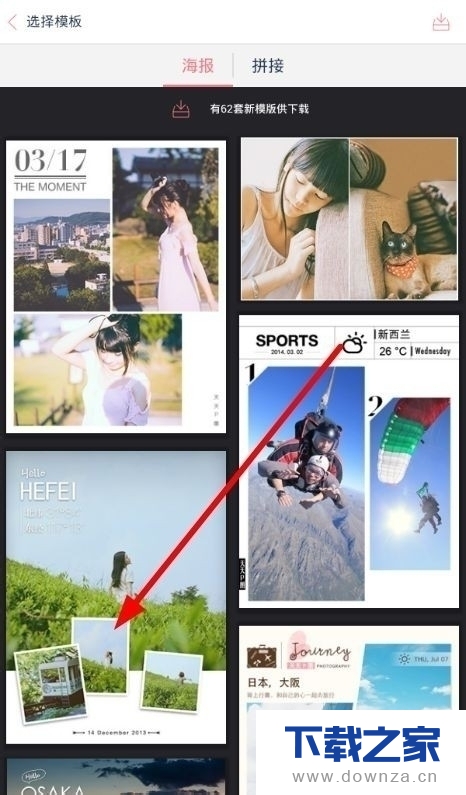 在天天P图中进行故事拼图的具体操作方法