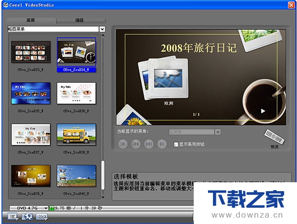 会声会影制作高清电子相册的详文图解截图