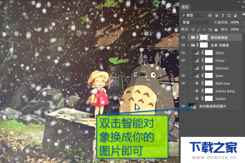 PS和AE两种方法 分别制作成下雪特效的图文教程截图