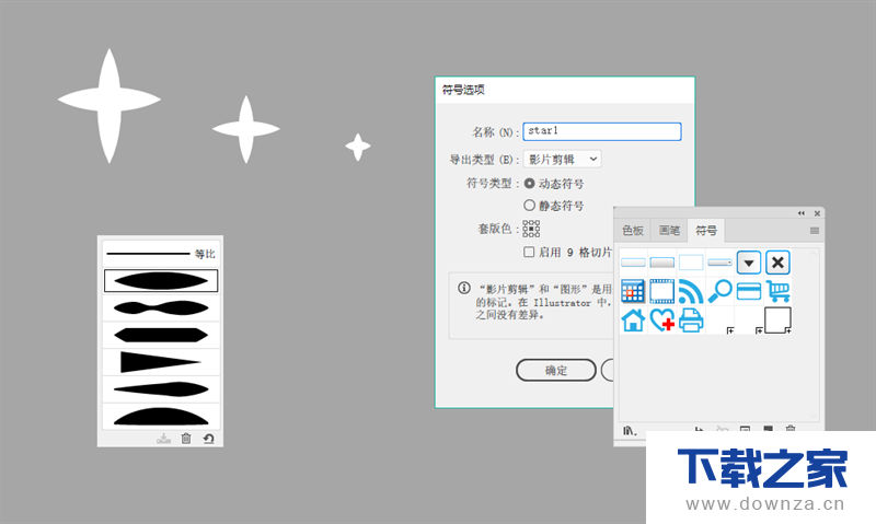 用AI打造一款沙丘日月星辰的背景插画的操作步骤截图