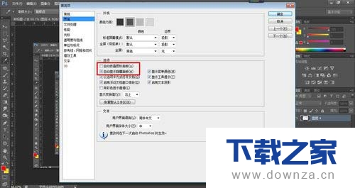 解决PS程序运行缓慢的具体操作流程截图
