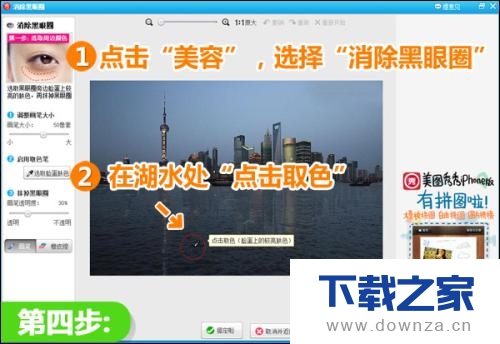 利用美图秀秀轻松制作倒影效果的具体操作流程截图