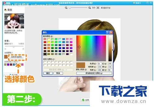 在美图秀秀中给照片中人物染发的图解详文截图