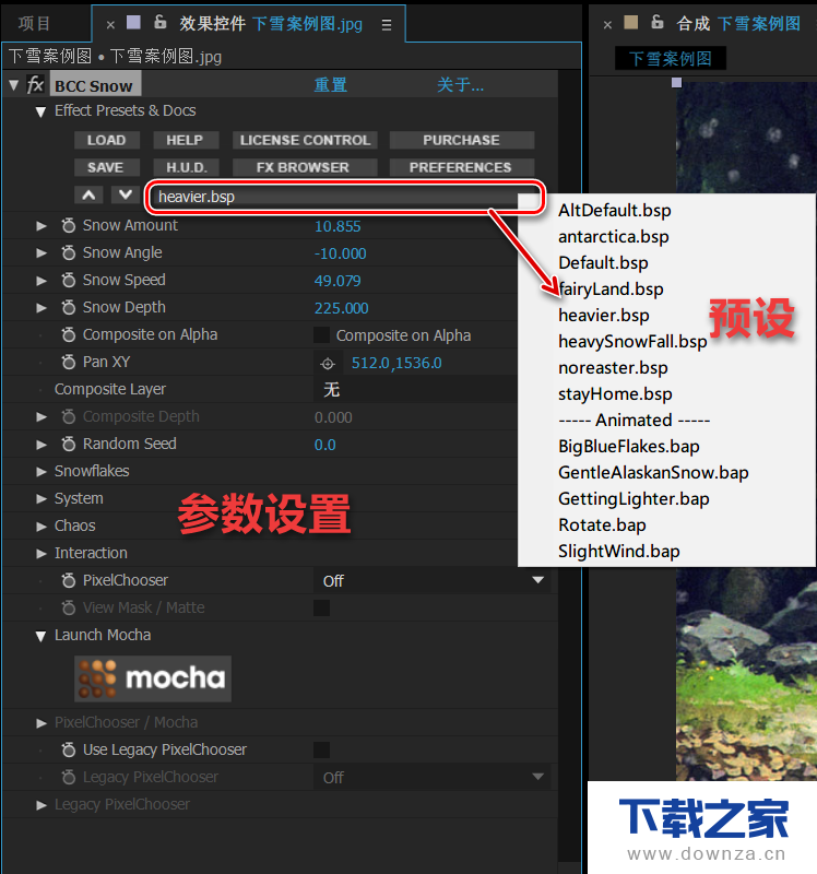 PS和AE两种方法 分别制作成下雪特效的图文教程截图