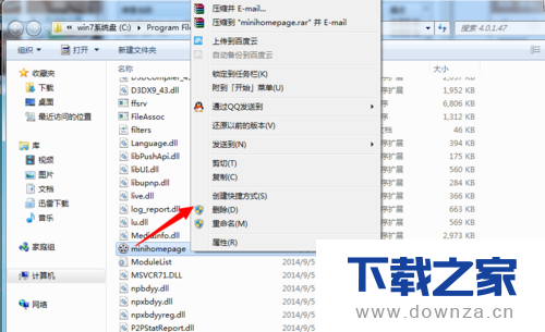 永久关闭百度影音中开机时自动弹出的广告页的方法截图