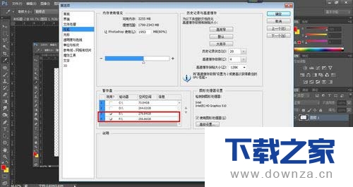 解决PS程序运行缓慢的具体操作流程截图