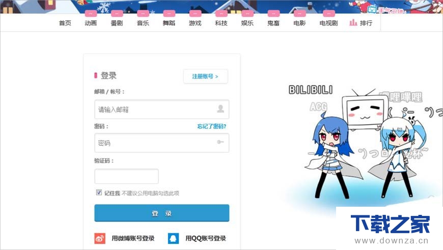 在哔哩哔哩中获得邀请码的具体操作流程截图
