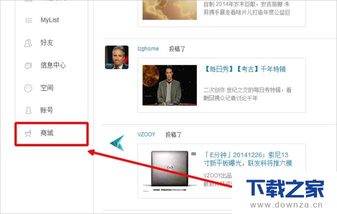 在哔哩哔哩中获得邀请码的具体操作流程截图