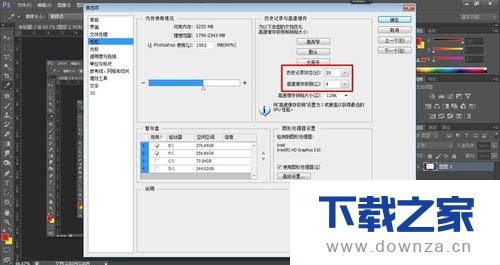 解决PS程序运行缓慢的具体操作流程截图