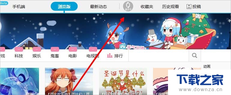 在哔哩哔哩中获得邀请码的具体操作流程截图
