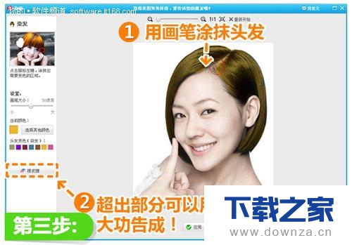 在美图秀秀中给照片中人物染发的图解详文截图