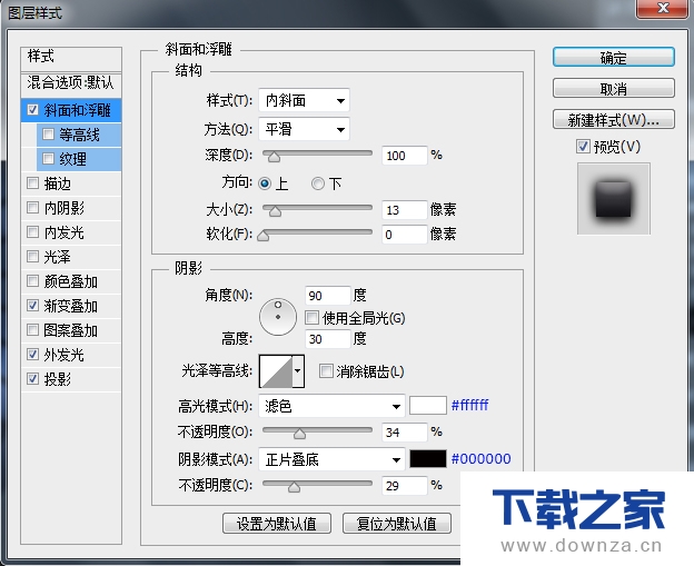 利用PS制作超好看的渐变按钮图标的操作步骤截图
