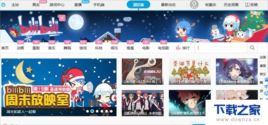 在哔哩哔哩中获得邀请码的具体操作流程