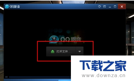 在QQ影音中播放3d电影的简单操作流程截图