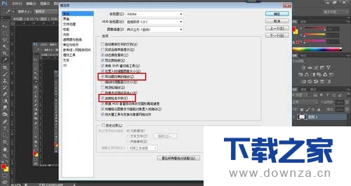 解决PS程序运行缓慢的具体操作流程截图