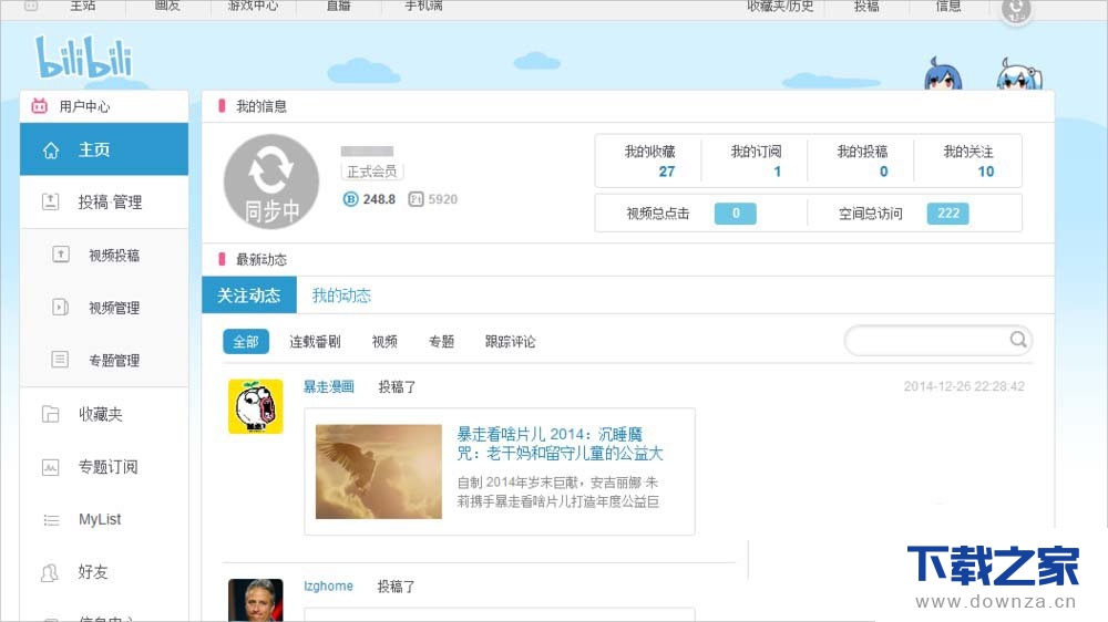 在哔哩哔哩中获得邀请码的具体操作流程截图