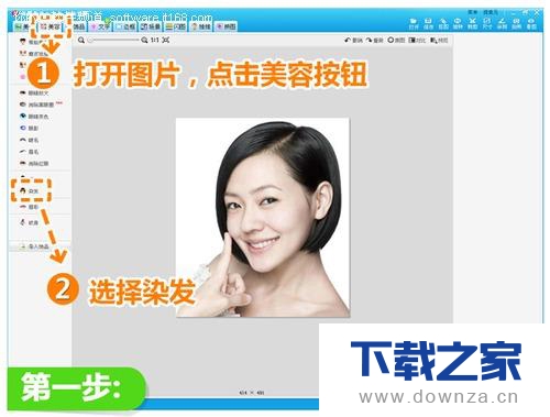 在美图秀秀中给照片中人物染发的图解详文
