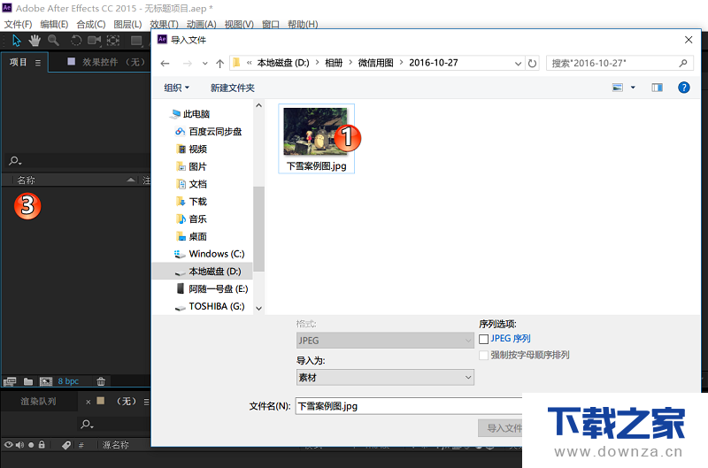 PS和AE两种方法 分别制作成下雪特效的图文教程
