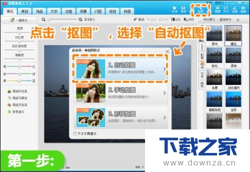 利用美图秀秀轻松制作倒影效果的具体操作流程截图