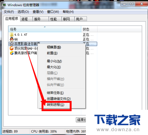 永久关闭百度影音中开机时自动弹出的广告页的方法截图