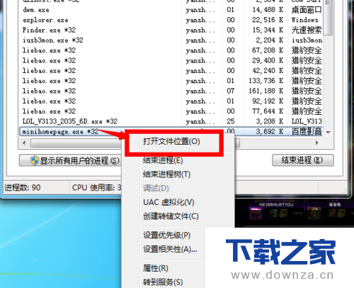 永久关闭百度影音中开机时自动弹出的广告页的方法截图