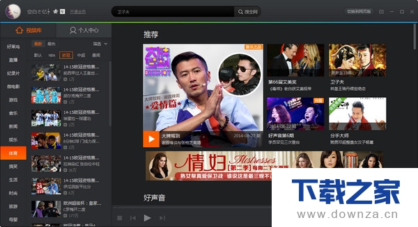 解决腾讯视频不能播放的具体操作教程